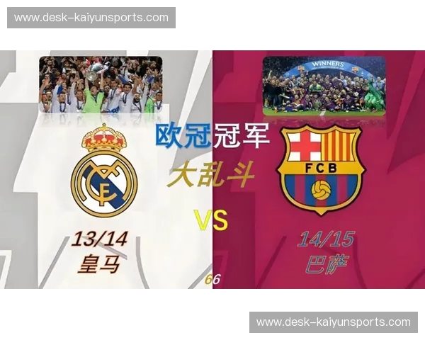 伯纳乌的火焰与诺坎普的寒潮:2011年皇马巴萨,一场决定时代的史诗对决 伯纳乌的火焰与诺坎普的寒潮:2011年皇马巴萨,一场决定时代的史诗对决