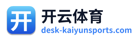 开云体育